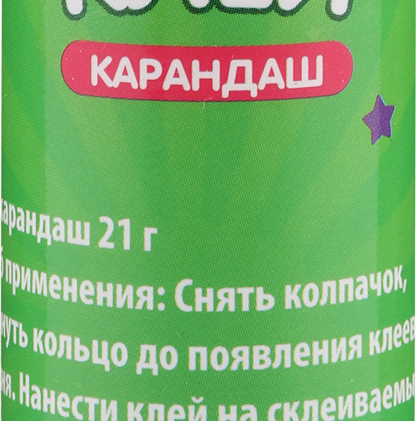 Набор клея ЛЕНТА, 2шт