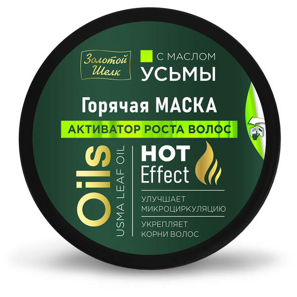 Маска для волос с маслом Усьмы Золотой Шёлк 180 мл
