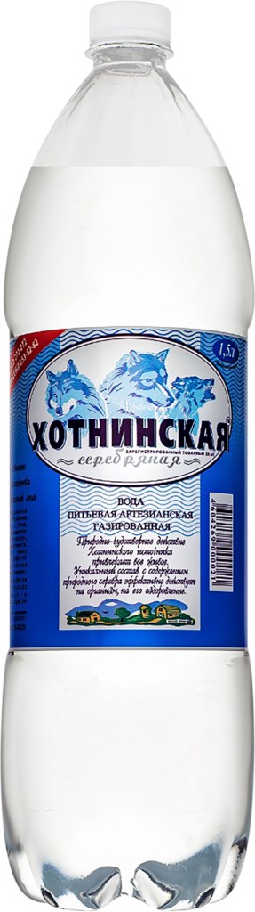 

Вода питьевая Хотнинская артезианская газированная 1.5 л