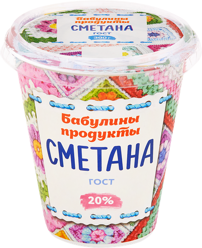 Сметана Бабулины продукты 20%, без змж