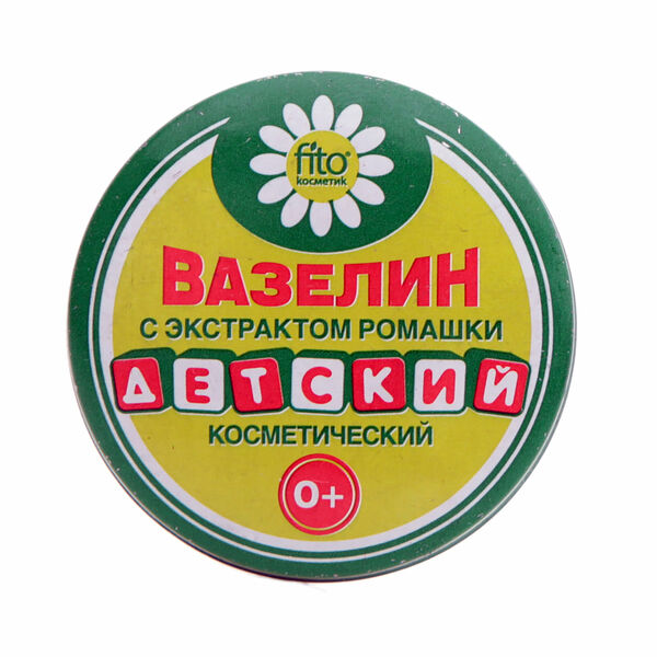 Вазелин детский с экстрактом ромашки ТМ Фитокосметик