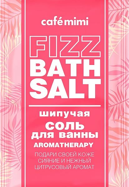 Соль для ванн Cafe Mimi Fizz bath salt Aromatherapy 100г