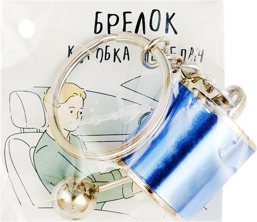 

Брелок металлический Коробка передач 5.3 х 2.2 см