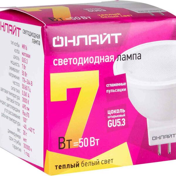 Лампа светодиодная Онлайт спот 7Вт Gu5.3 теплый