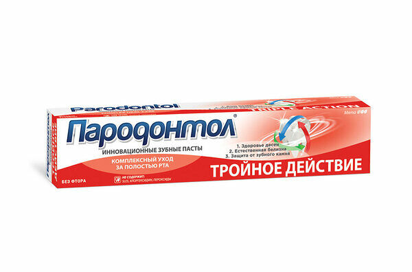 Зубная паста Пародонтол Тройное действие