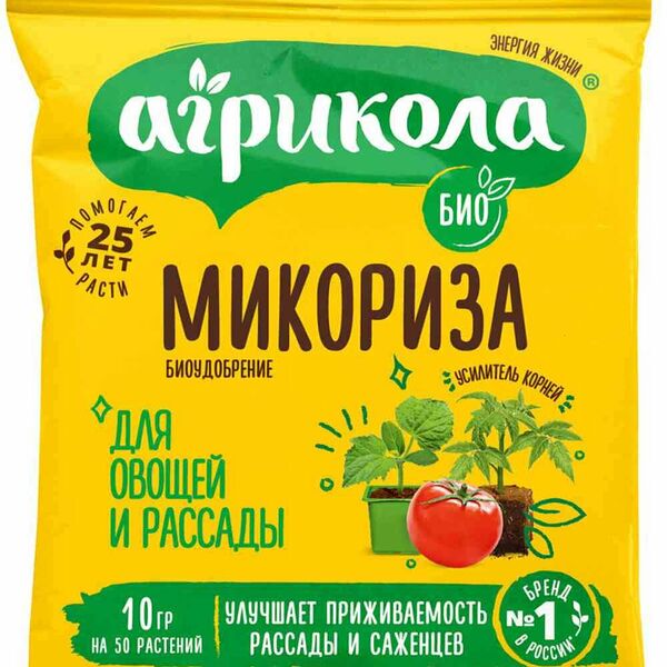 Удобрение для рассады Green Belt Био микориза