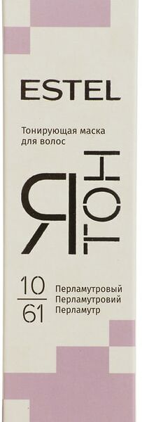Маска тонирующая для волос Estel Я Тон 10/61 Перламутровый 60мл