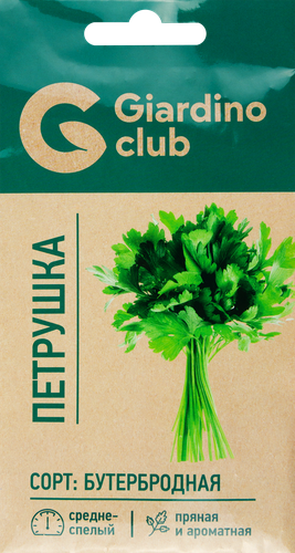 

Семена Giardino Club Петрушка Бутербродная 2 г