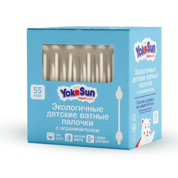 Ватные палочки для детей YokoSun Экологичные с Ограничителем 55 шт