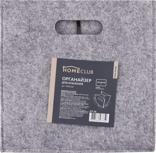

Органайзер для хранения HOMECLUB Floсky Storage 30х30х30см Арт. TPN2226