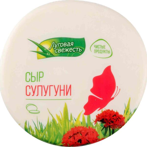 Сыр копчёный Сулугуни Чизолини 45%