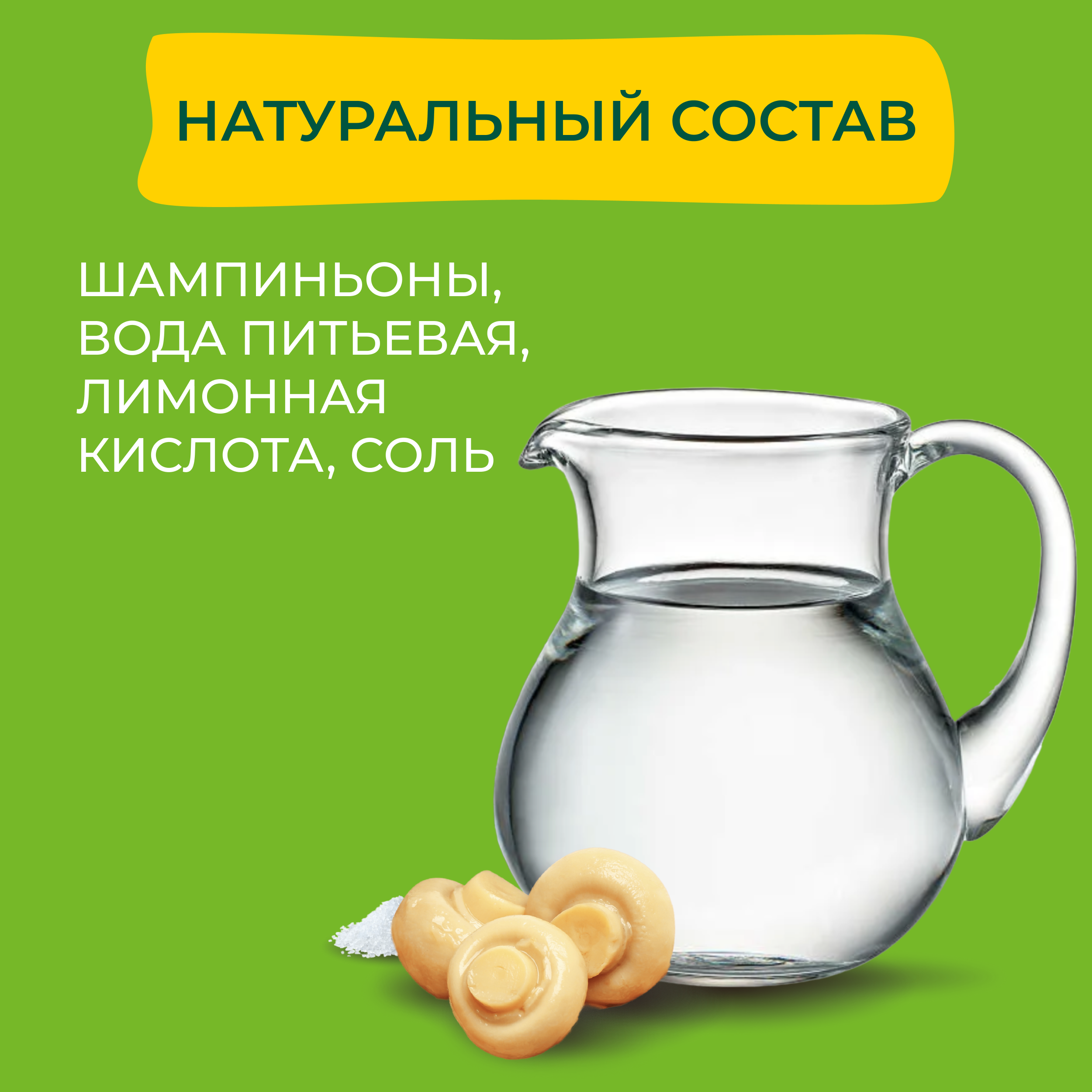 

Шампиньоны консервированные Bonduelle резаные 400 г