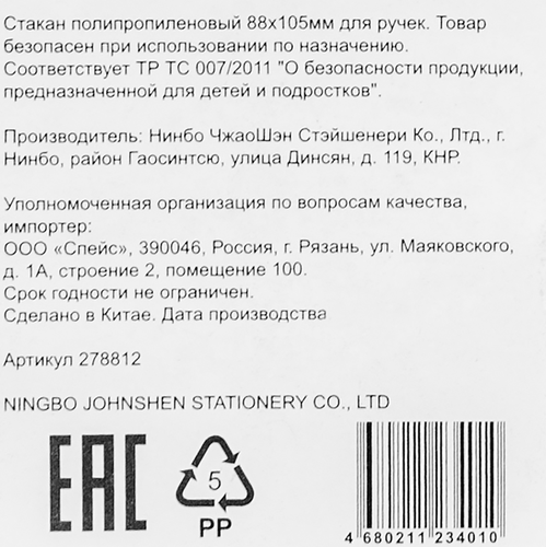 

Набор Спейс сделай сам держатель для ручки стаканчик