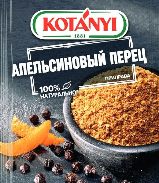 Приправа Kotanyi Апельсиновый перец 15г