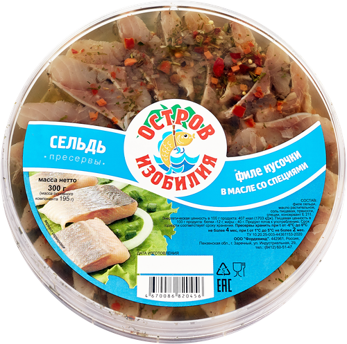 

Сельдь Остров Изобилия филе-кусочки в масле со специями 300 г