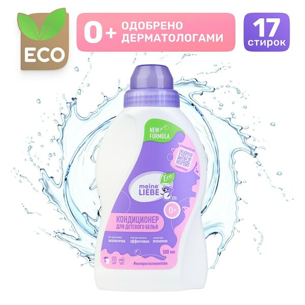 Кондиционер для белья Meine Liebe Детский 500мл
