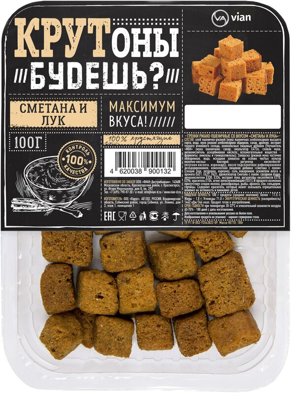 Купить Гренки Крутоны Будешь ржано-пшеничные Сметана и лук по низкой ...