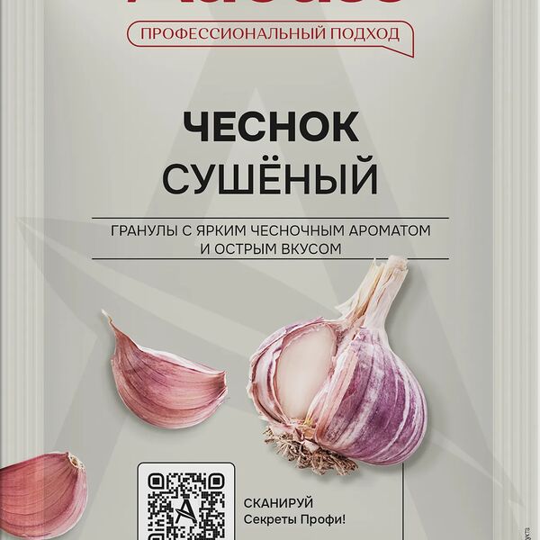 Чеснок Айдиго сушеный 20г