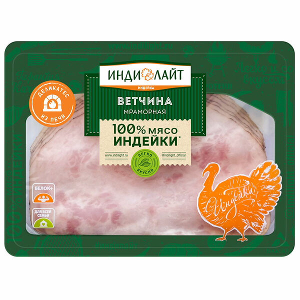 Ветчина Индилайт Мраморная нарезка