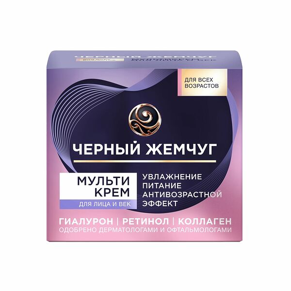 Мультикрем для лица и век антивозрастной Чёрный Жемчуг Увлажнение и питание
