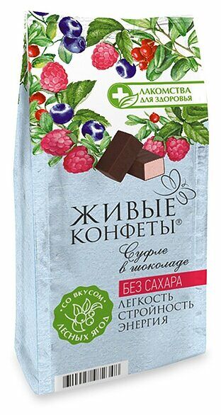 Суфле Живые конфеты со вкусом Лесных ягод без сахара