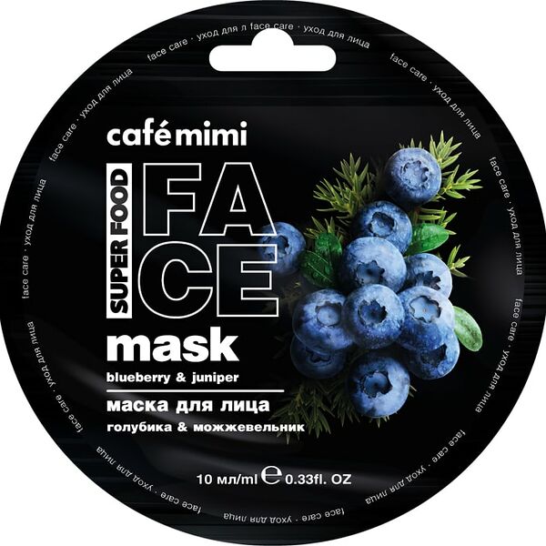 Маска для лица Cafe Mimi Голубика и Можжевельник 10мл