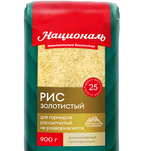 Рис Националь Золотистый длиннозерный пропаренный 900г