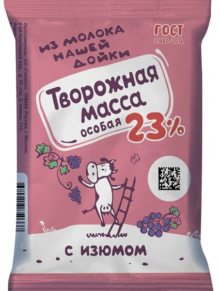 Масса творожная из молока Нашей дойки Особая с изюмом 23% 180г