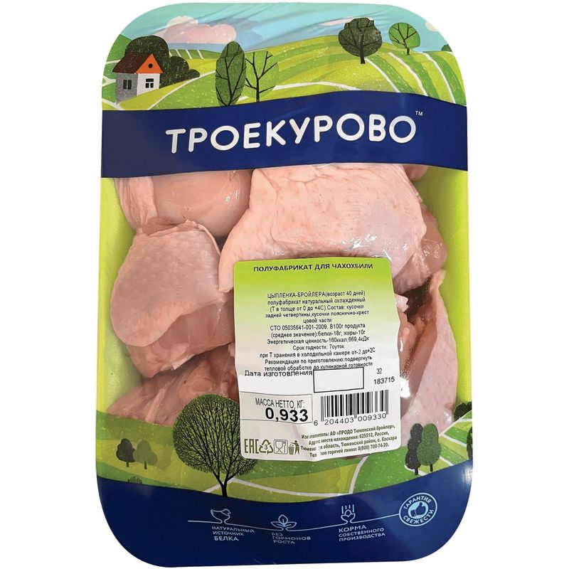 

Полуфабрикат Троекурово для чахохбили из мяса Цыплёнка-бройлера, вес