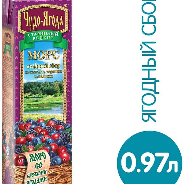 Морс Чудо-Ягода Ягодный сбор 970мл