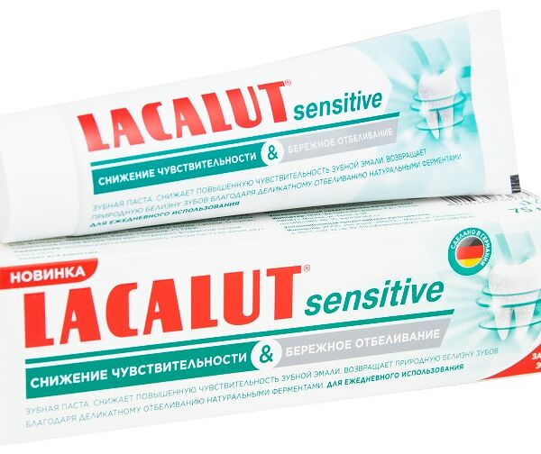 Зубная паста Lacalut Sensitive снижение чувствительности и бережное отбеливание 75мл