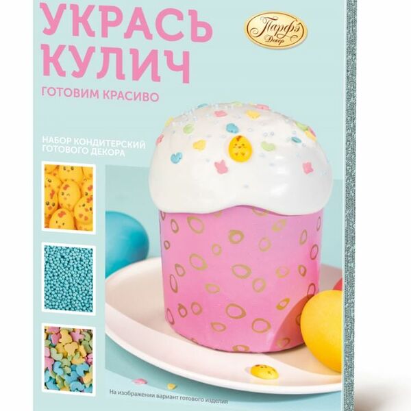 Набор кондитерский Укрась кулич дизайн Пастель