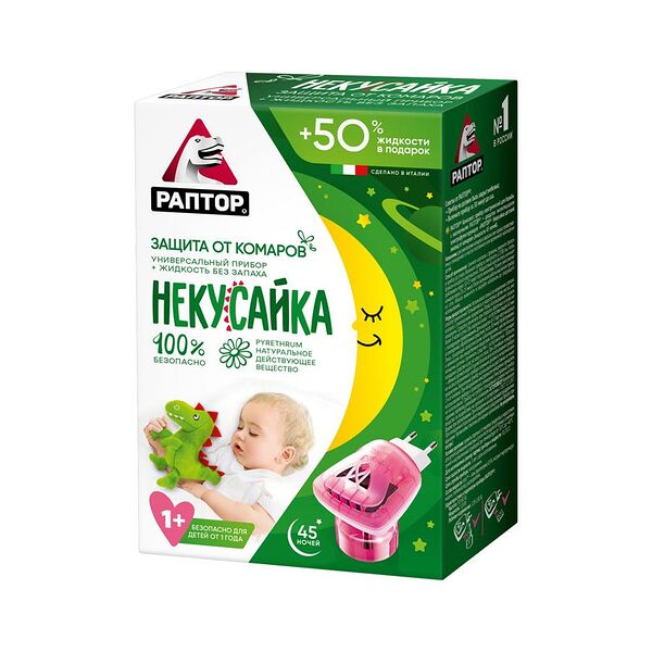 Комплект раптор некусайка от комаров прибор+жидкость 45 ночей +50% жидкости в подарок