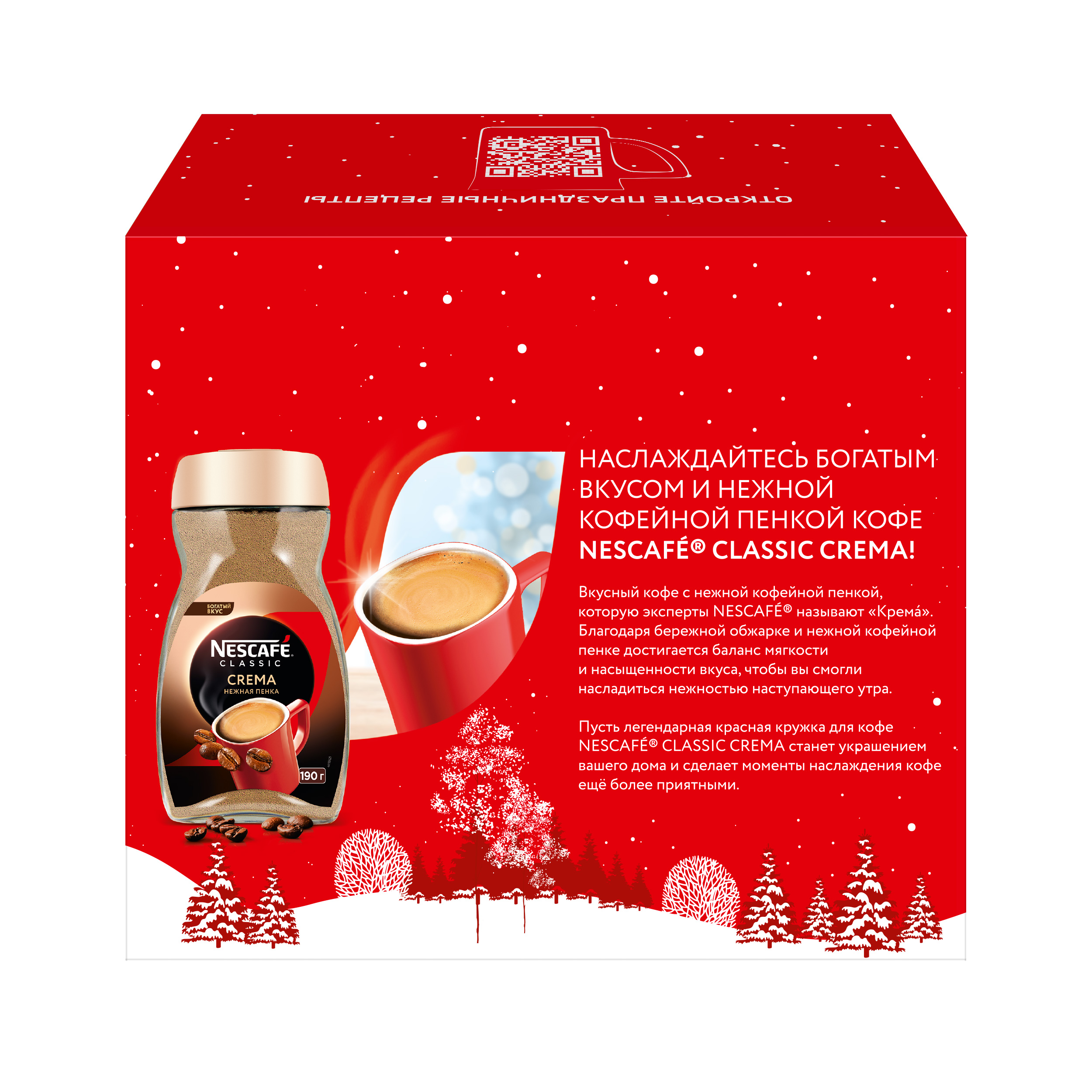 

Кофе растворимый Nescafe Classic Crema в наборе с кружкой