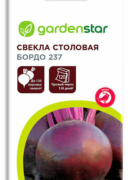 Семена Свекла Бордо 237 ТМ Garden Star  (Гарден Стар)