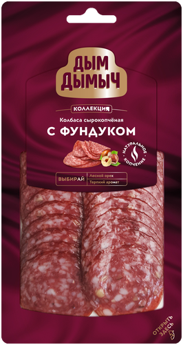 

Колбаса сырокопчёная Дым Дымыч С фундуком полусухая, 70г