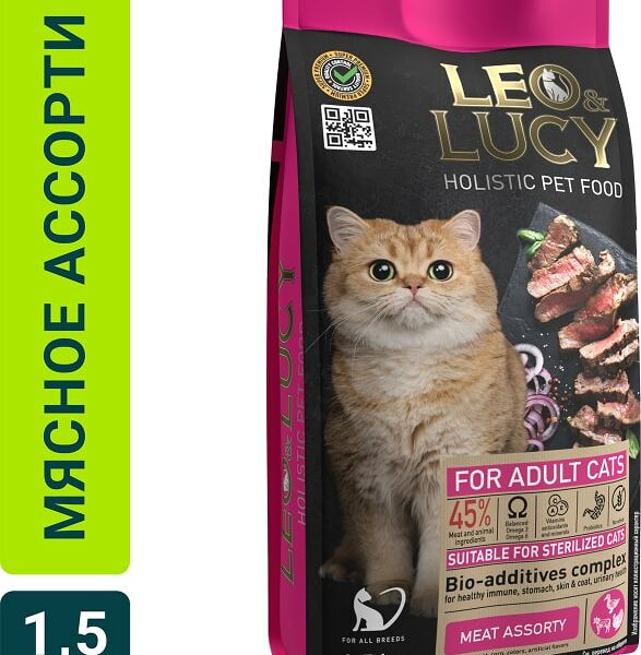 Сухой корм для кошек Leo&Lucy мясное ассорти и биодобавками подходит для стерилизованных 1.5кг
