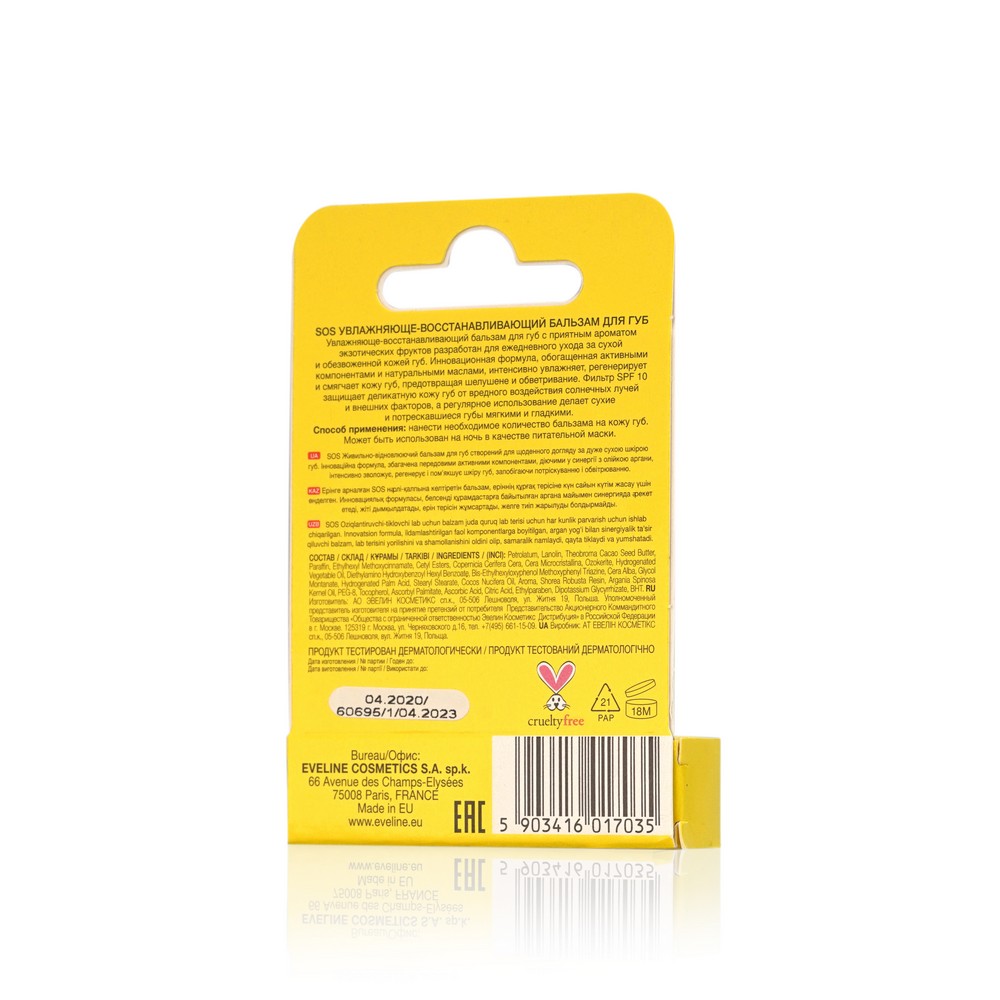 

Бальзам для губ Eveline Cosmetics SOS Argan Оil Coconut Dream SPF 10 4.5 г