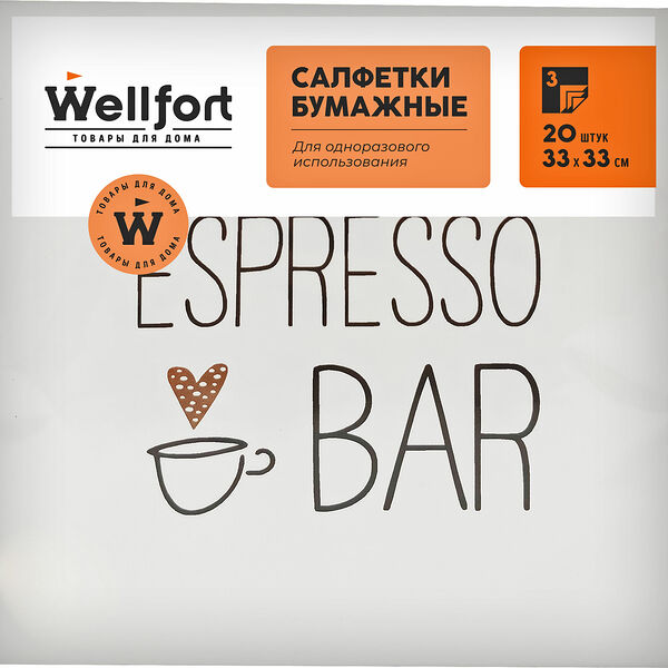 Бумажные салфетки Wellfort Классика 3 слоя 20 шт., ассортименте