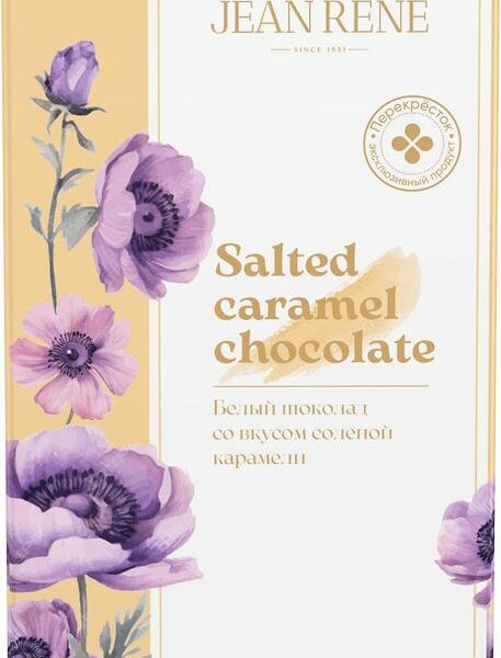 Шоколад белый Jean Rene Limited Edition со вкусом солёной карамели