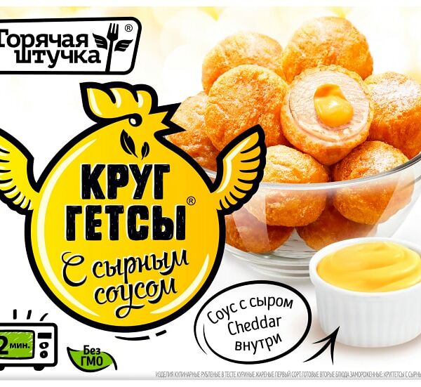 Круггетсы Горячая штучка с сырным соусом 250г