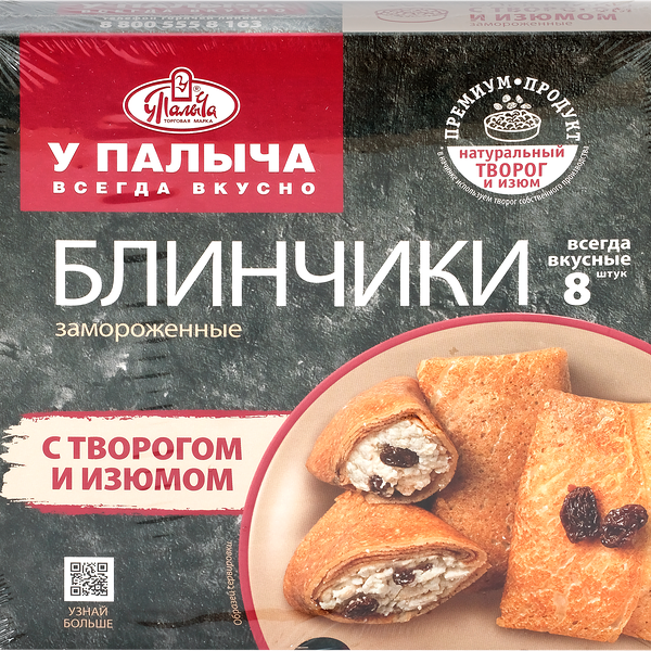Блинчики У ПАЛЫЧА с творогом и изюмом