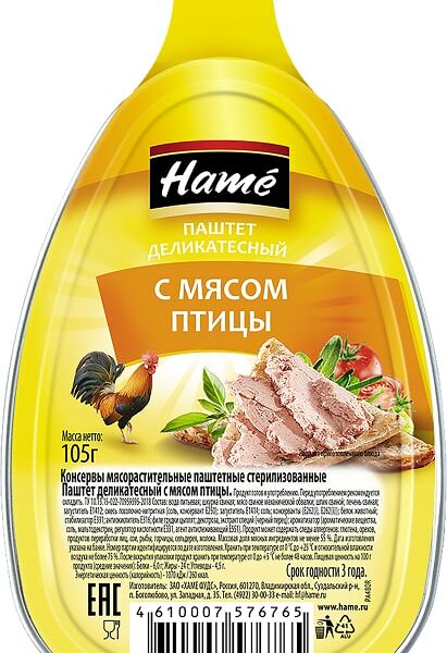 Паштет Hame Деликатесный из мяса птицы 105г