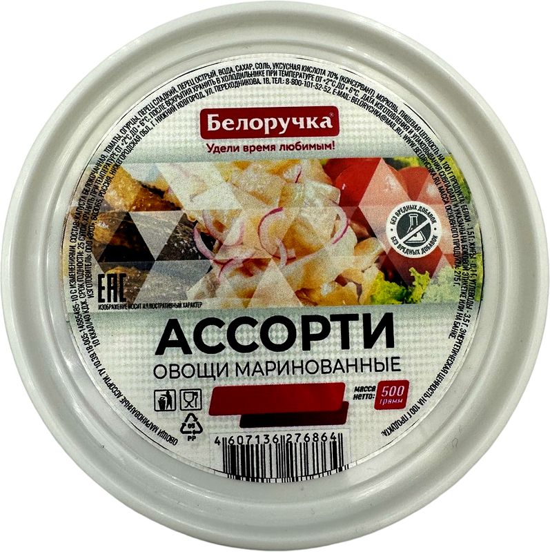 

Овощи маринованные Белоручка Ассорти 500 г