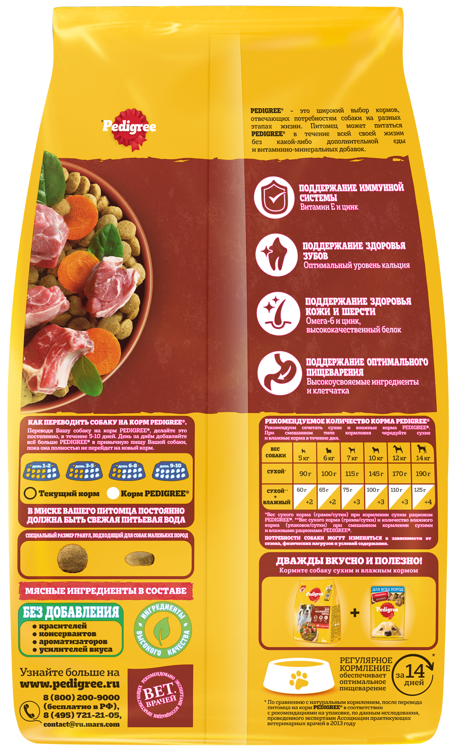 

Сухой корм Pedigree для собак маленьких пород, с говядиной 2.2 кг