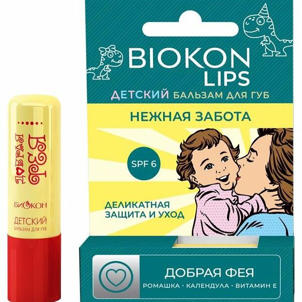 Бальзам для губ детский Biokon Lips нежная забота