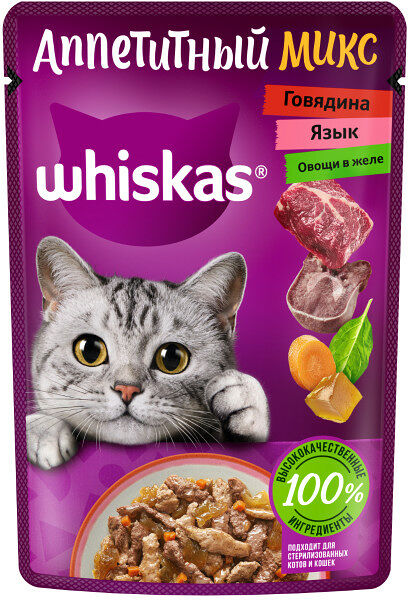 Влажный корм Whiskas Аппетитный Микс для кошек с говядиной, языком и овощами в желе