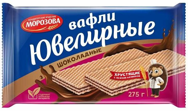 Вафли ювелирные Кондитерские изделия Морозова шоколадные