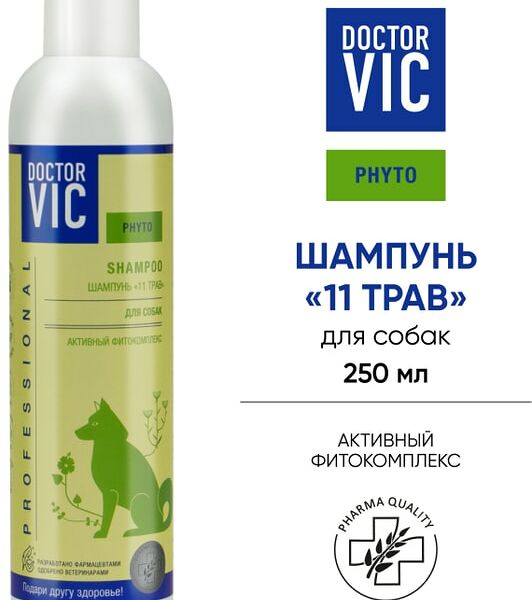 Шампунь для собак Doctor VIC 11 трав 250мл
