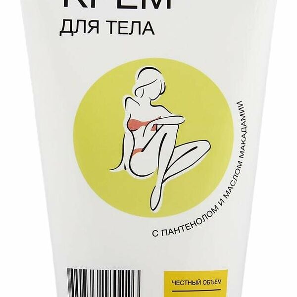 Крем для тела Каждый день с пантенолом и маслом макадамии